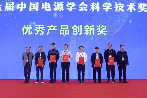 台达获得中国电源学会优秀产品创新奖,台达研发代表廖永恺(左四)出席